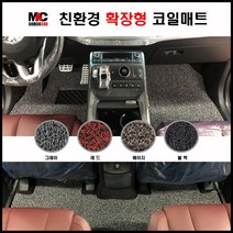 르노삼성 SM6 (16~19년) 코일매트 친환경 논슬립 확장형 바닥 카매트, 1열만(운전석+조수석), 색상-블랙