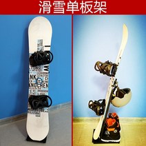 스노우보드데크 스노보드 스노우보드 세트 바인딩 랙 랙 보관 랙 플로어 스케이트보드 랙, 검은색, 80cm