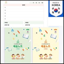 펜피아 고급형 배움노트 노트 무료인쇄-1권부터 초등학생, 고급형 저학년