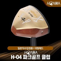 새상품 2022 HONMA 혼마 H-04 파크골프채 대형헤드 H04, 기본 : 상세페이지 참조