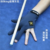 당구장갑 프로 빌킹 당구 전용 장갑 왼손잡이 삼지 고급 통풍로지 미끄럼 방지, 15 超薄透气款회색左手