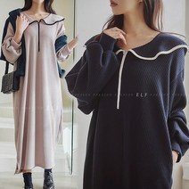 8794 (국내산) 프릴 카라 롱 원피스 77 플레어 여성 루즈핏