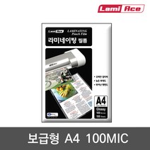 에이스테크 기계코팅지 A4 100mic 100매 코팅필름