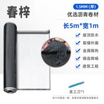 특수 접착 방근시트 단열재 내약품성 보온 호수 연못 옥상 텃밭 화단 잔디 정원 시공 뿌리 확산 차단 PVC, C_1.5mm 두께 폭 1m x 길 5m