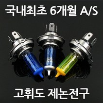 RW4DF751 전조등 차량경광등 안개등 안전경광등 안전삼각대 파박이 헤드램프 경고등 미등전구 경광등싸이렌 차량용 태양광경광등 프리미엄 싸이키경광등 점멸등 안개등, 한국BS 메가비젼 라이트부스터 H8