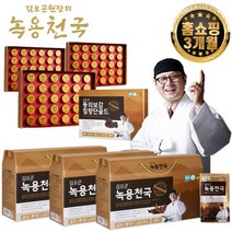 [홈쇼핑 정품] 김오곤 녹용천국 2개월 67포(4690ml)+(침향단 60환) 3개월분 97포(6790ml)+(침향단 90환) 녹용홍삼보 건강 선물세트, 김오곤 녹용천국 3개월분 97포+침향단90환(3개월), 3개