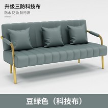북유럽 패브릭 소파 뷰티샵 가정용거실 의류편집샵 2인용 3인용 예쁜 소파, 3인용[150x58x72cm], 빈그린(테크크로스)