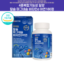 한쪽눈떨림 긴장손떨림 눈꺼풀떨림 허벅지근육경련 팔이저려요 입술떨림 칼슘 손떨림증상 손경련 마그네슘 비타민d 아연180정 chelated magnesium, 180정 4개 (8개월분)