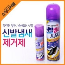 세균싹 신발냄새제거제 (발냄새 제거 스프레이 악취제거 깔창 구두 운동화 스키부츠 탈취제), 휴대용(70ml)