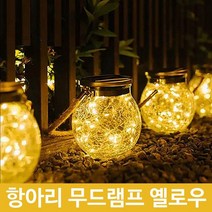 [일오삼유통] 텐트등 무드램프 무빙LED바 태양열무드등 RGBLED바 간접조명, [좋아요], 혹★ 항아리 태양열 충전 무드등 램프 자동 센서 옐로우