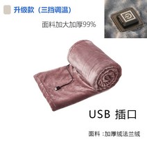 USB 전기장판 담요 요 탄소섬유 차박 극세사 5v, 분홍색, 140x80cm
