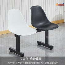 버스정류장 의자 벤치 병원 등받이 5인용 은행 대기의자 공원 4인 운동장 3인 플라스틱 2인, 2인스크럽스탠드+철거치대삼색옵션