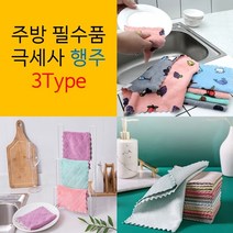 [대용량 50장 단위 판매] 가정용 업소용 행주 전문점 일회용행주 빨아쓰는행주 극세사행주 요술행주 행주티슈 면행주 부직포행주 카페행주 주방행주 세차수건 독일행주 물수건 바리스타행주, 실크 행주(색상랜덤), 100개 세트(벌크포장)