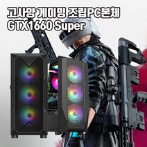 게이밍 조립 PC 본체 인텔 i5 GTX1660Super 게임용 컴퓨터 배그 롤 오버워치2 디아블로2, HDD500G 추가, 6. i5-12400F 16G 240G GTX1660S