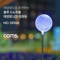 Coms 태양광 LED 정원등 Blue 스노우볼, 단품