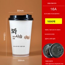 현간 두유컵 업소용 두꺼운 뚜껑이 있는 일회용 가정용 두유종이컵 포장죽컵 1000마리, 색깔25, 천 마리