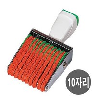 현wisdhm_넘버링 찍기 스탬프 도장 사무용 숫자 일부인 문구용 날짜♥cleang, ♥cleang!!, ♥destinyy