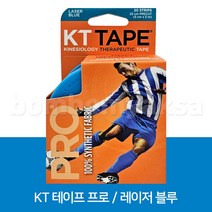 케이티 테이프 프로 스포츠 테이핑 / KT TAPE 키네시올로지, 프로 Pre-Cut / 레이저블루, 1개, 1개