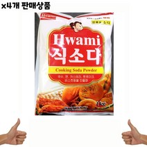 음식재료 식자재 식재료 유통 도매) 화미 식소다 1Kg x4개 가게용-72394EA, 1,본상품선택, 4개