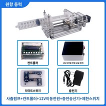 정량 펌프 주입기 시린지 연구용 주사기, B3 풀세트+전원(업그레이드 블랙)+리미티드