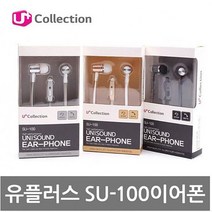 일음쇼핑^^*m엘지 유플러스 스마트폰이어 SU-100 풍부한사운드 이어폰 휴대 헤드셋 통화 헤드 이어셋 핸드일medi^*^, ab*^*선택있슴실버