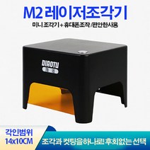 소형 휴대용 레이저 각인기 조각기 커팅기 나무 가죽 플라스틱 14cm*10cm, M2