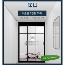 [BU중문] 초슬림 수동 3연동 도어 W800 -1800/ All 알루미늄프레임/ 인익스중문, (W) 800~1300, 이건화이트, 브론즈