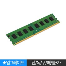 사무용 컴퓨터 풀세트 조립 PC 본체 커넬 i5-7500 8GB 240GB 윈10 + 24인치 모니터 인강용 업무용 가정용 데스크탑, RAM 16GB 업그레이드