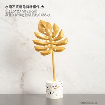인테리어 진열 장식품 팬시 공예품 수반 응접실이 있다 실내 술장 사무실 TV거실장 탁상 방 배치 A스윙 1408973215, 인조 대리석 받침대 거북 등 엽 수반