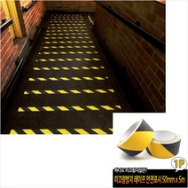 위센티브 미끄럼방지 테이프 검정 50MM X 5M 외부계단논슬립 실외용미끄럼방지테이프 대리석계단미끄럼방지