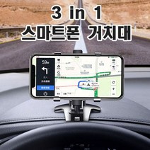 팰리세이드 투싼풀체인지 차량용 계기판 거치대 회전 각도조절 스마트폰 휴대폰