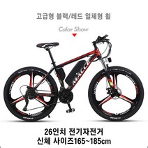 26인치 전기자전거 리튬배터리 보조 동력 산악 MTB 자전거 성인용 출퇴근 전기자전거, 01. 36V8AH, 10. 고급형 블랙/레드 일체형 휠