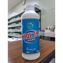 친환경살균제농약 바이그로1L 고추 텃밭 토마토 부추 오이 흰가루 잿빛곰팡이 녹병 유기농자재, 1000ml, 1개
