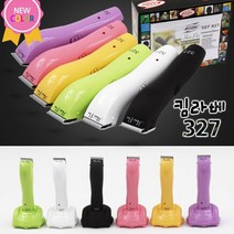 [리케이] 킴라베 327 바리깡_부분 미용_최다판매상품_클리퍼clipper_6색상, 상세설명 참조, 화이트/단일상품
