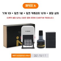 휴대용 마킹기 날인기 생산일자 라벨 잉크 고화질 유통기한 제조일 핸드 인쇄 각인기, B