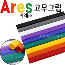 (몽땅컴퍼니당구재료)아레스 당구그립 _ 개인 당구용품 재료, 회색