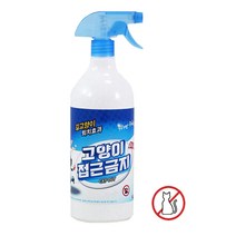 깔끄미 고양이 접근금지 스프레이1000ml 제균 세정 냄새제거 고양이퇴치제, 1개, 1000ml