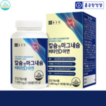 종근당 칼슘 앤 마그네슘 비타민D 아연 칼마디 마칼디 칼마디아 1000mg 180정