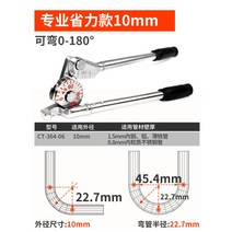 동관밴딩기 동 코일 알루미늄 쇠파이프 수도 싱크대 에어컨배관 밴딩, 프로페셔널 (10mm) 180°  + 1개
