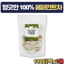 100% 페퍼민트차 티백 양박하잎 기분좋은 향긋한차 개업 개원선물 집들이 결혼인사 어르신 장모님 장인어른 남자친구 어머니 시어머님 생신 센스있는 출산 선물