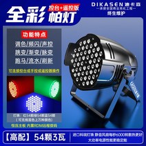 콘서트 조명 LED 전광판 야외 공연 오로라 오케스트라 빔 캠핑 방송용 나이트 버스킹, 9