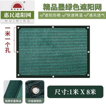 다육이차광망 차광막 옥상 네트망 햇빛가리기 썬스크린, 녹색엣지펀칭(1mx8m)