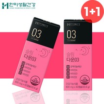 한미 체지방 감소 CLA 공액리놀레산 비타민 영양제 약4주분