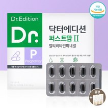 닥터에디션 퍼스트맘2 (60캡슐X2개) 멀티비타민 미네랄 철분 [+더후 선크림 1ml 샘플 증정], 퍼스트맘2 - 1개