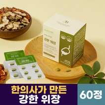 그린세라-F 가의원 강한위장 위건강 금은화 추출물 60정