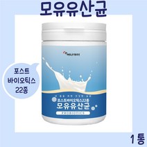 포스트바이오틱스 엘지지 모유 유산균 분말 가루 프롤린유산균 3세대 배양건조물 프로 프리 신 바이오틱스 남성 여성 비만균 장건강 대용량 통 추천, 230g, 1통