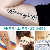 수백번 재활용 셀프헤나타투 레터링도안 / 디자인확인 후 선택구매, 1개, z14-N