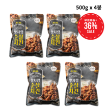 맛자랑 에어프라이어 순살치킨 500g 4봉