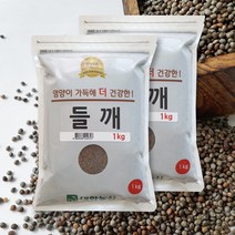 22년 중국산 들깨 2kg (1kg x2봉) / 수입깨 고소한 생들깨 소용량, 2개
