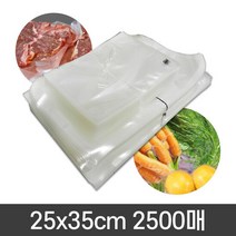 업소용 진공포장지 25x35-0.07cm 2500매 진공 비닐 압축 포장 팩, 단품